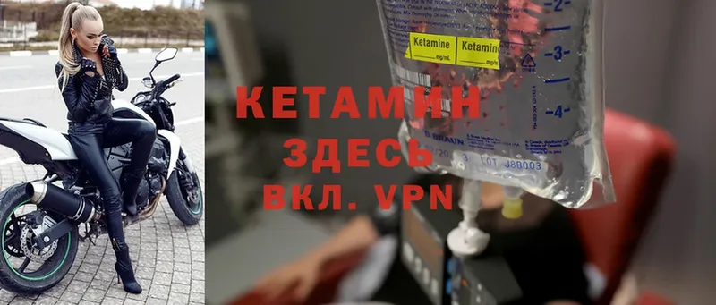 КЕТАМИН ketamine  Уяр 