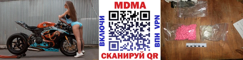 МДМА кристаллы  Уяр 