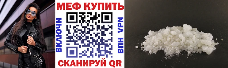 МЯУ-МЯУ кристаллы  Уяр 
